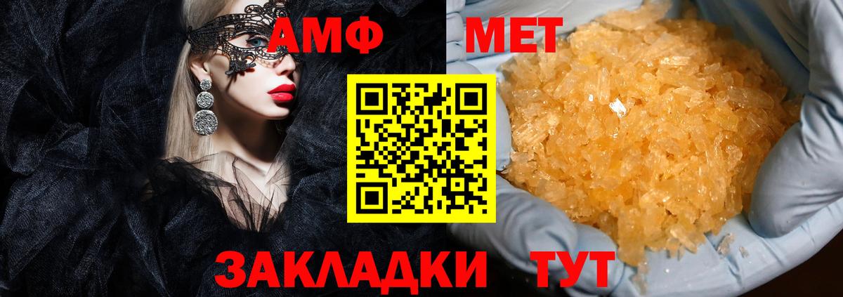 Amphetamine 98%  Вход с VPN  Большой Камень 
