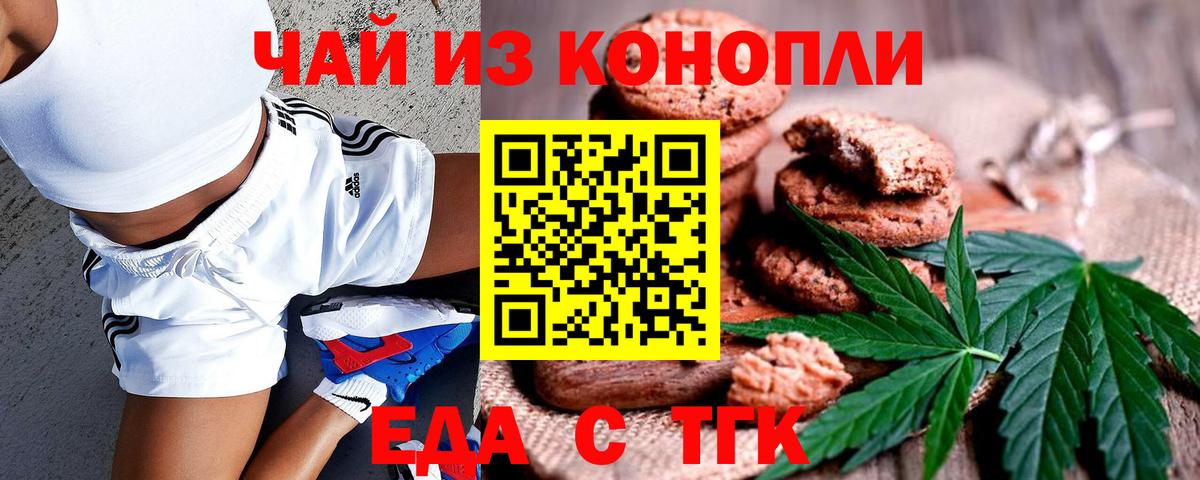 Cannafood марихуана  Вход с VPN  Большой Камень 