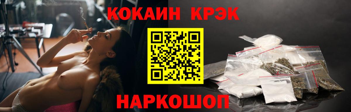 Cocaine Эквадор Большой Камень