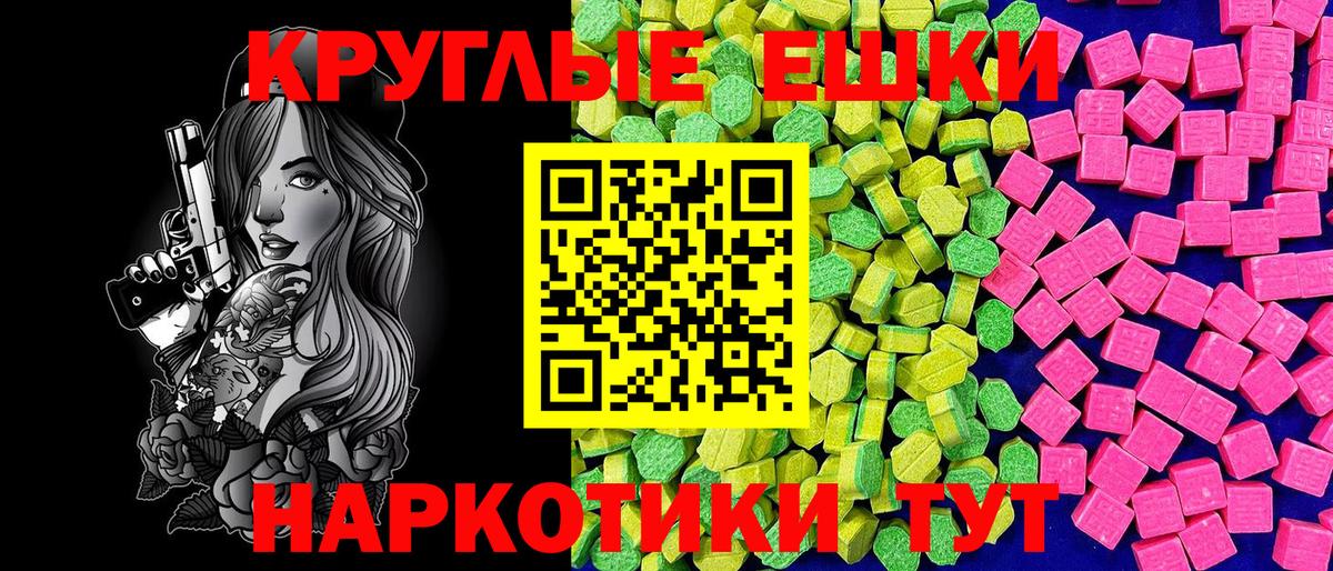 Ecstasy 250 мг  Вход с VPN  Большой Камень 
