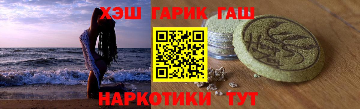 ГАШИШ Изолятор  даркнет сайт  Большой Камень  Вход с VPN  Гашиш индика сатива 