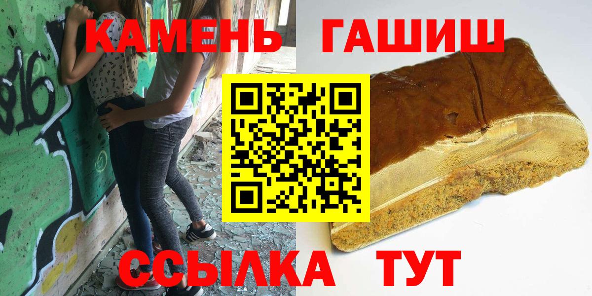 ГАШ Изолятор Большой Камень