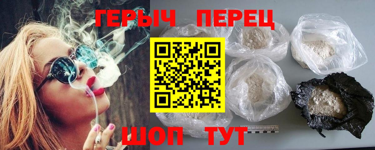 Большой Камень  Героин  Вход с VPN  Героин белый 