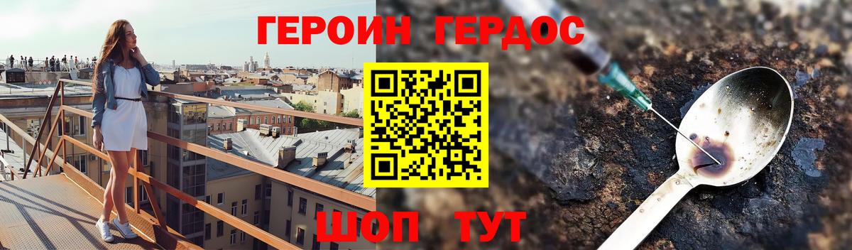 Героин VHQ Большой Камень