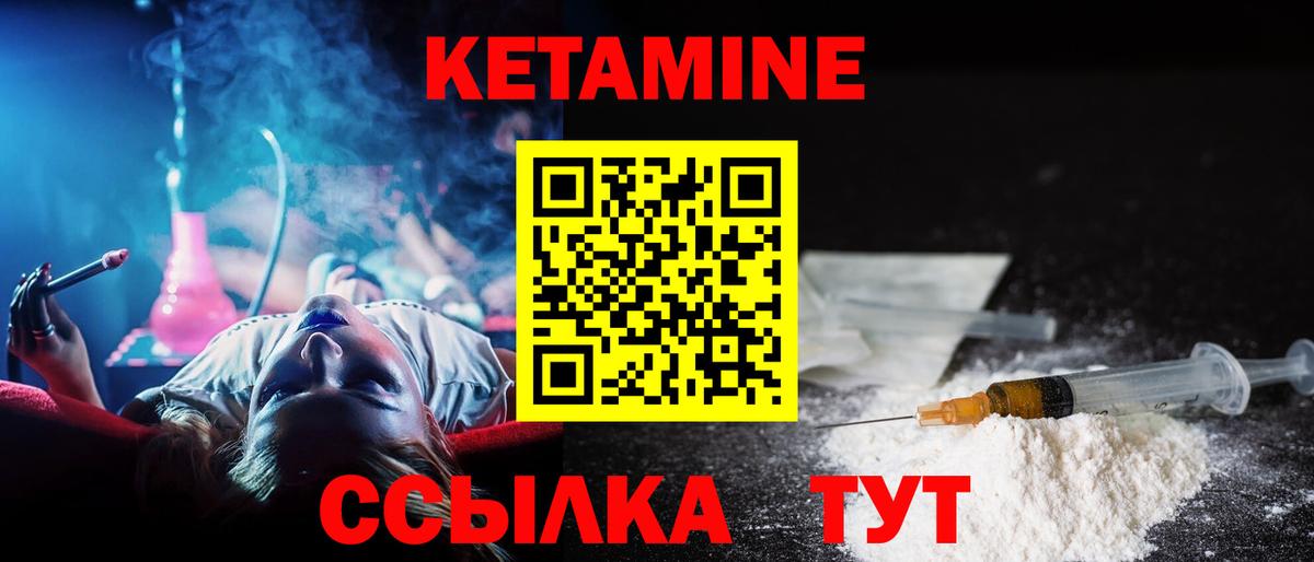 Большой Камень  Кетамин VHQ  Вход с VPN 