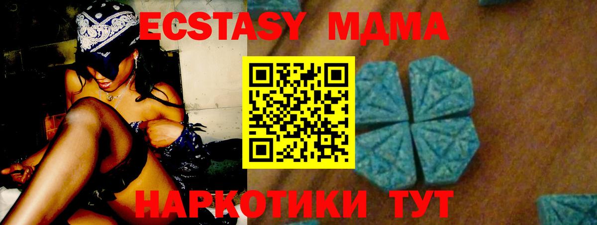 МДМА VHQ Большой Камень