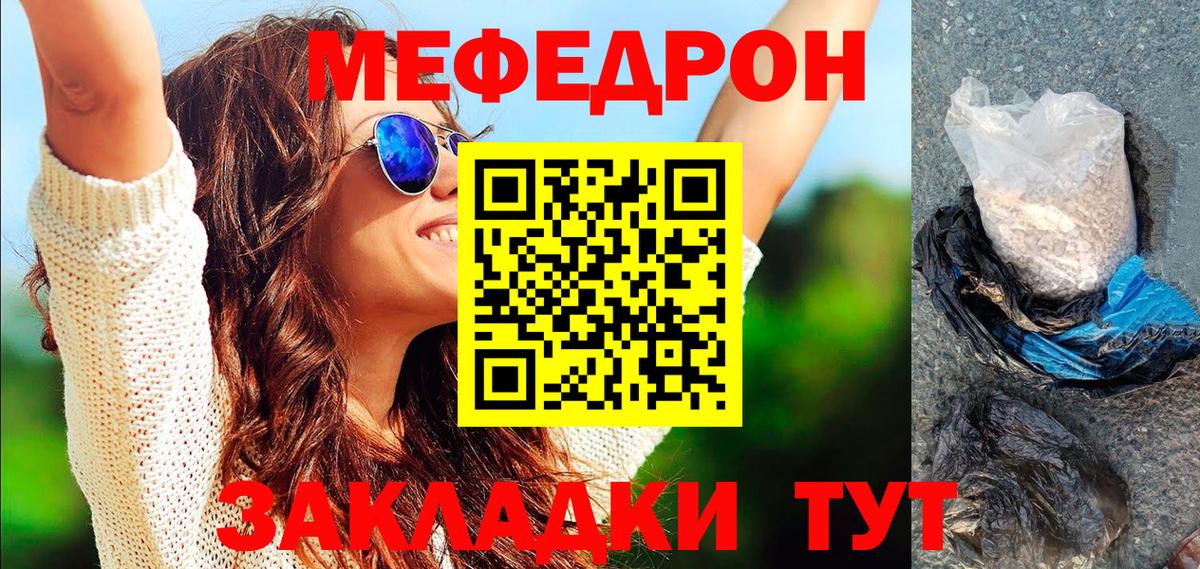 МЕФ  Большой Камень