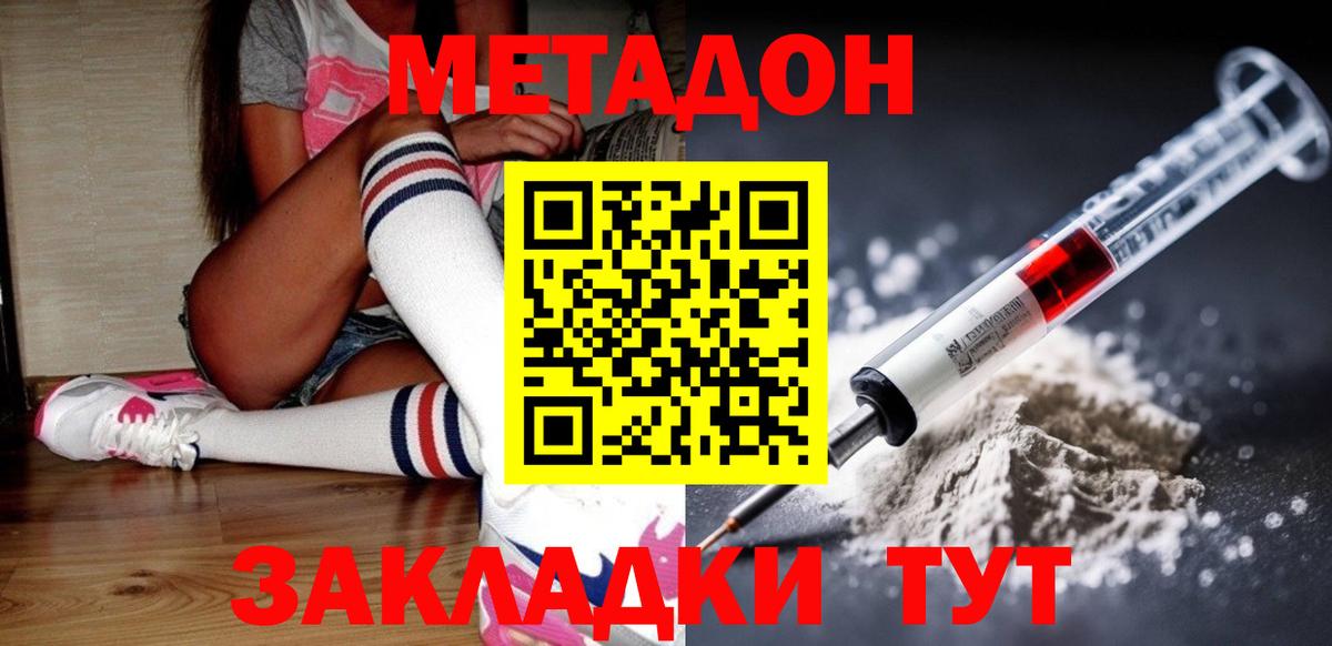 МЕТАДОН белоснежный Большой Камень