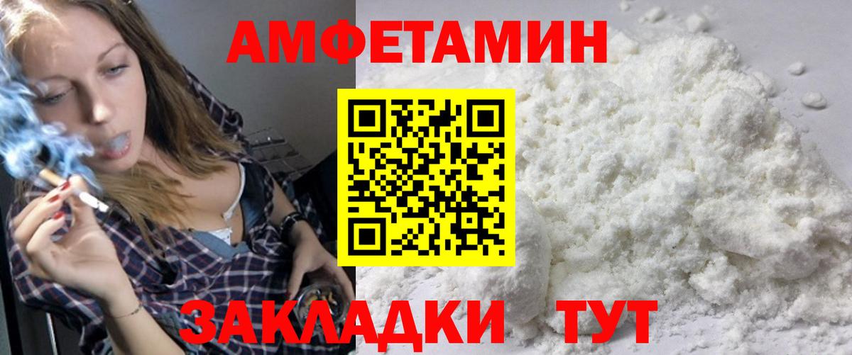 Большой Камень  Первитин винт  Вход с VPN 