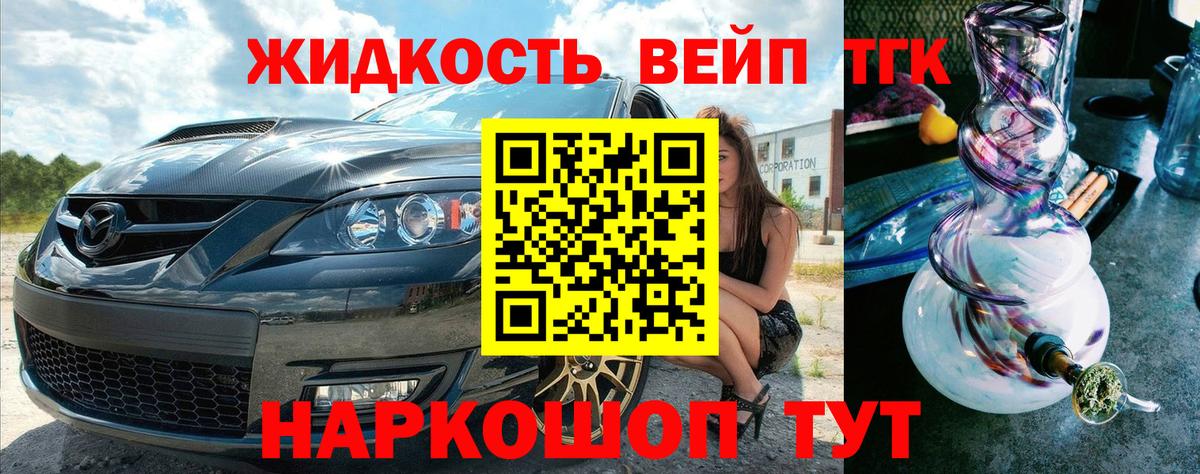 Дистиллят ТГК гашишное масло Большой Камень